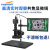 微测（sangnond）高清CCD工业电子显微镜高倍放大镜 SN-60F(含11.6吋屏)HDMI接口 不带拍照