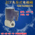 ZCT-15 20 25 4分不锈钢电磁阀高温蒸汽155度防腐 AC220v 24V 3分口径24V