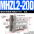 气动手指气缸MHZ2-16D机械手小型平行气爪夹具10D/20d/25d MHZL2-20D 行程加长