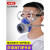 悦常盛面具口罩喷漆化工气体防护面罩活性炭气过滤棉 三号面具1套(礼包) 硅胶舒适