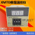 霍宇XMTD3001/3002/2001/2002数显调节仪数字温控仪表温度控制器 K型 0-999