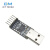 CP2102模块 USB TO TTL USB转串口模块UART STC下载器配5条杜邦线 TYPEC-USB转TTL串口