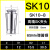 澜世 高精度SK夹头AA级筒夹弹簧夹头高速刀柄无风阻螺帽弹簧 AA级SK10-8mm-8/5个 