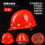 安全帽工地工人领导头盔男加厚国标建筑工程施工用透气印字防护帽 塑钢加厚型[带透气孔]红色