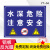 沃嘉定制适用水深危险注意安全警示牌铝板请勿靠近标识禁止水池垂钓鱼塘指示牌当心落水养殖捕捞钓鱼安全请勿 水深危险注意安全YT-04 40x30cm