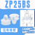 SMC型气动工业双层风琴真空吸盘 ZP10BS 13/16/20/25/32/40/50BN ZP25BS(白色)