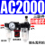 YFGPH 油水分离器过滤器 AC2000塑料芯 三联件 空压机气源处理器气动调压减压阀气泵气源处理器