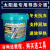 壁挂太阳能专用介质液平板通用防冻液导热液环保导热油 新型超导液12kg送5件-25 需要扳