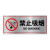 拉丝不锈钢消防安全牌指示牌贴消火箱安 禁止吸烟
