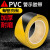 黑黄警示胶带pvc警戒线地贴防水耐磨彩色地板胶带强力强粘地标线5 40cm宽X33米