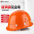 哥尔姆安全帽 GM763橘色 玻璃钢工地 安全头盔透气企业定制logo印字