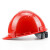 霍尼韦尔（Honeywell）H99  透气型ABS安全帽工地领导建筑工程防砸安全帽 可印字 红色