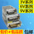 6V 3V开关电源220变转9伏6伏3伏2a直流3a 5a 10a 20a变压器3 9V3A
