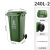 尚留鑫 加厚环卫塑料垃圾桶 绿色240L挂车带轮 市政小区物业户外分类带盖大号垃圾箱