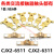 CJX2-6511-9511-8011触头CJX2-5011-4011交流接触器触点动静 LC1D65(3动6静) 合金点(C级不)