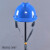 迈恻亦电工ABS安全帽 电绝缘防护头盔 电力施工国家电网安全帽 印字 大V蓝