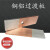 铜铝过渡板MG8-*80 闪光焊摩擦焊 铜排铝 排铜铝连接版铜铝过度板 6.3-63-140【1只价格】
