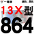 A型带齿三角带传动带13X480到1750/600/610/813高速皮带齿形 炫目银 蓝标13X864 Li