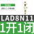 施耐德接触器辅助触头触点ladn11c/20/31/22lc1d电梯40/02lad8n11 侧装触头1开1闭