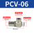 诱导止回阀气缸定位安全阀 PCV-06/08/10/15-F-G PCV06(内牙型)