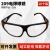 英格杰家 工业电焊平光劳保眼镜头戴式焊工护目镜防尘防摔防护眼镜10个装 209白色（10个装） 