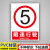 国标警示牌 标识牌 安全标示牌 工地施工 生产车间警示牌 铝板 PV 限速行驶 20x30cm