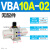 适用气动增压阀VBA10A-02增压泵VBA20A-03压缩空气气体 VBA11A02GN+20L储气罐