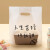 金固牢 塑料手提打包袋 烘焙面包店袋子甜品外卖包装袋 (50个/包) 超好吃 KZS-846