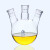 斜三口烧瓶 玻璃三颈烧瓶 反应器圆底球形蒸馏瓶 高硼硅 标口 250 2000ml/24*24*24