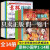 意林小国学全14期2022年总第1-14期意林2023第123期少年版初中小学生作文素材大全培养写作灵感课外阅读杂志期刊中考励志过期过刊 【全4册】读者校园版10周年精华