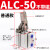 气动ALC小型夹紧杠杆气缸JGL摇臂下压空压机械夹具25/32/40/50/63 ALC50普通款