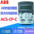 全新ABB变频器面板中文ACS-CP-D ACS510/550/355系列通用 英文控制面板ACSCPD
