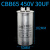 CBB65空调压缩机启动电容器6/10/16/20/30/40/50/60/70/80UF 450V 30UF单个盒装