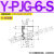 PJTK型PJYK气动PJG-6/8/10/15/20/30/40/50/60S真空吸盘组件N Y-PJG-6-S
