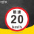 京洲实邦 限速标志牌 限宽标示牌 交通道路安全标识大巴货车车辆提示指示反光条 B 限高3m 20x20cm