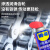 WD-40 长效防锈凝胶 持久防锈油 金属长期防锈保养剂 360ml