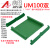 UM100PCB宽 287309MM长度模块盒PCB模组架模组盒 电子外壳 PCB长度：289mm 绿色