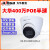 大华400万POE供电H265网络半球摄像头星光夜视 DH-IPC-HDW1430V-A 无 400万红外夜视POE4MP 6mm