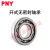 不锈钢轴承S/63/74/84/85/95/104/105/106/117/126/128Z/PNY SMR63ZZ (L-630ZZ )尺寸3*6*2 其他