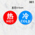 豪赛雷 亚克力冷热水标识贴冷热贴水龙头开关冷热水标签红蓝提示贴标志牌 001 3.5x3.5cm （5对）