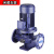 锲灼立式管道泵离心泵380V工业家用220V增压泵暖气热水循环泵 全铜电机40-125A/0.75KW1.5