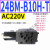 24BI1-H6B-T液压24DO换向阀34BO/BM/BY/BH/EO/EY/EM-议 22E*-B6H-T