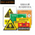 危险品牌子牌危废间套警示牌标志危险废物储化学品间贮存标识 有毒标签贴铝板1 40x40cm