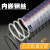 PVC钢丝管透明耐高低温高压软管加厚油管25mm真空管4分6分1寸水管 内径16mm厚2.5mm（1米价格）