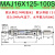 不锈钢可调行程迷你气缸MAJ16/20/25/32*125*175*200-25-100S带磁 MAJ16*125-100S 带磁