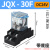 JQX-30F/2Z继电器大电流大功率八脚AC220V DC12VDC24V两开两闭30A 一套 30A DC24V 仅继电器底座