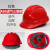 安全帽工地男国标加厚abs施工建筑工程领导头盔透气定制防护头帽 ABS透气三筋 红色【62%的人选择