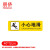 朋侪 PVC斜纹标识牌 10*30cm 黄色小心台阶 一米线地贴标识贴