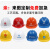 工作帽子工人防护帽电力工程防摔建筑施工帽ABS安全帽工地防冲击 V型国标经济透气款-蓝色