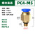 定制适用气管快速接头螺纹直通外丝气源工具元件气动高压快插 绿色【PC4-M5】 插管04螺纹M5